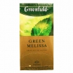 ZAĻĀ TĒJA GREENFIELD GREEN MELISSA, MAISIŅOS FOLIJA APLOKSNĒS (004353) JN